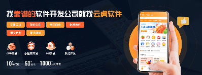 郑州软件定制开发公司 - 云虎软件(图1)