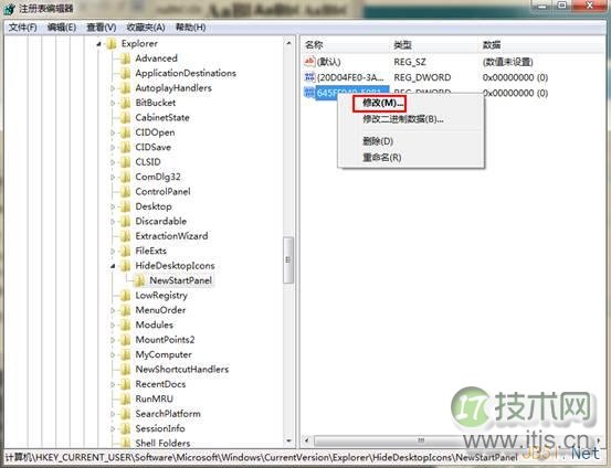 使用注册表恢复被误删的的回收站图标图文教程(图2)