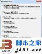 windows 7系统浏览网页时打开很慢的解决方法(图1)