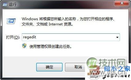 windows 7系统浏览网页时打开很慢的解决方法(图2)