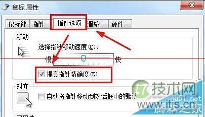 windows 7 64位旗舰版电脑如何提高鼠标的精准度？提高鼠标的精准(图1)