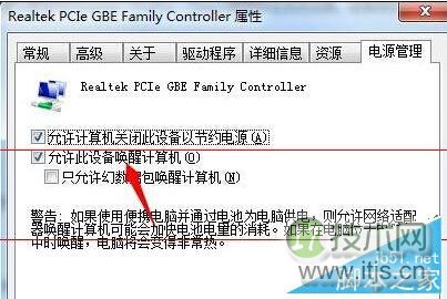 windows 7 64位旗舰版电脑被唤醒之后显示器依然黑屏怎么办？(图1)
