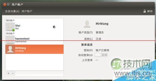 Ubuntu15.04系统解决新增用户不能登录该怎么办？(图3)