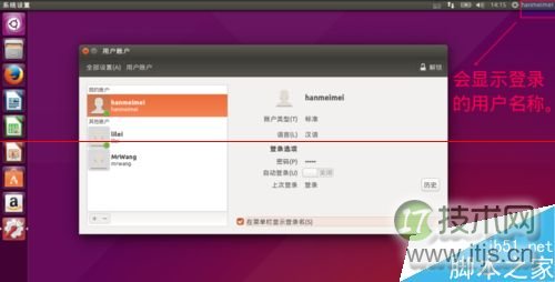 Ubuntu15.04系统解决新增用户不能登录该怎么办？(图1)