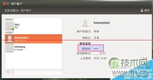 Ubuntu15.04系统解决新增用户不能登录该怎么办？(图13)