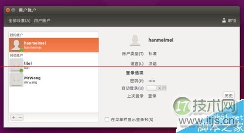 Ubuntu15.04系统解决新增用户不能登录该怎么办？(图16)
