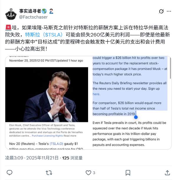 特斯拉要连亏两年？外媒曝出260亿美元大雷，(图3)