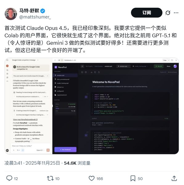 Claude Opus 4.5突袭上线，直接降价2/3！首批用(图5)