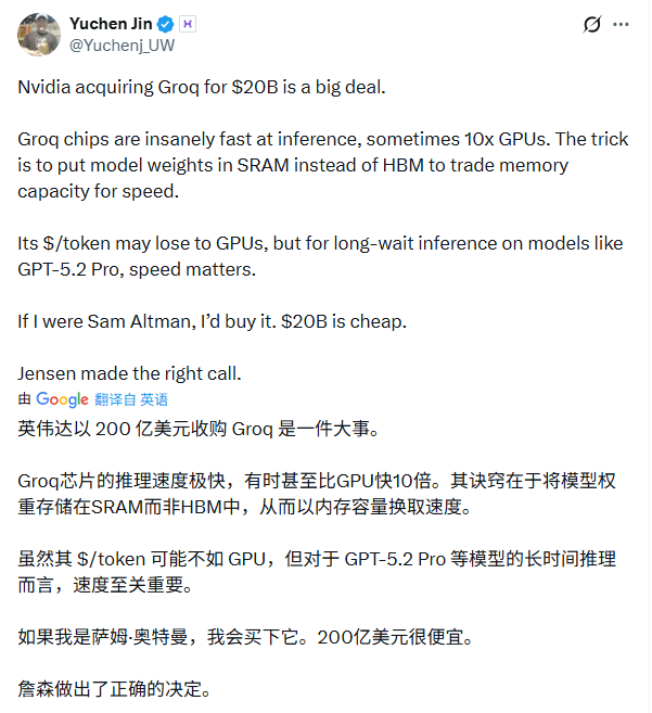 屠龙少年被招安！英伟达平安夜豪掷200亿，老(图9)