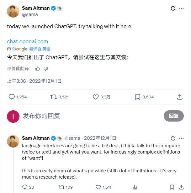 ChatGPT发布三周年：它重塑了世界，却也把自己 - 矢才科技网