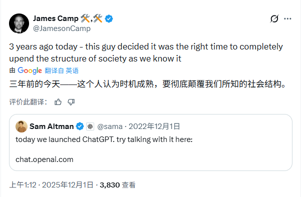 ChatGPT发布三周年:它重塑了世界,却也把自己(图2) ChatGPT发布三周年:它重塑了世界,却也把自己(图2)