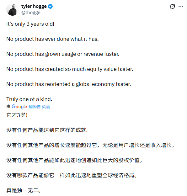 ChatGPT发布三周年:它重塑了世界,却也把自己(图7) ChatGPT发布三周年:它重塑了世界,却也把自己(图7)