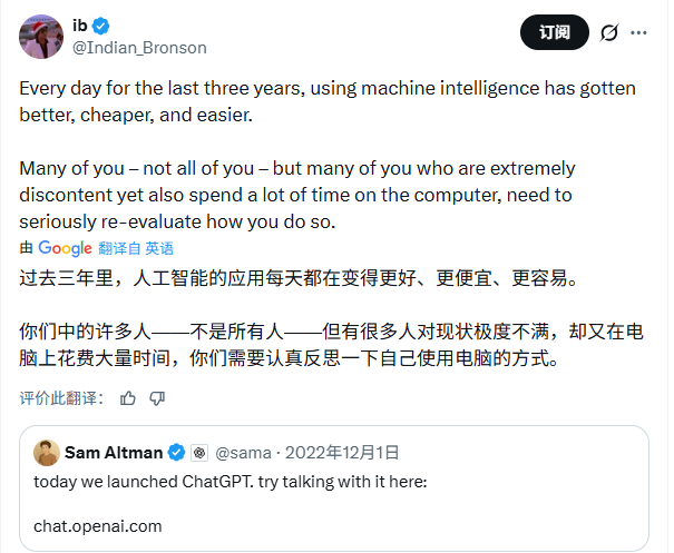 ChatGPT发布三周年:它重塑了世界,却也把自己(图8) ChatGPT发布三周年:它重塑了世界,却也把自己(图8)