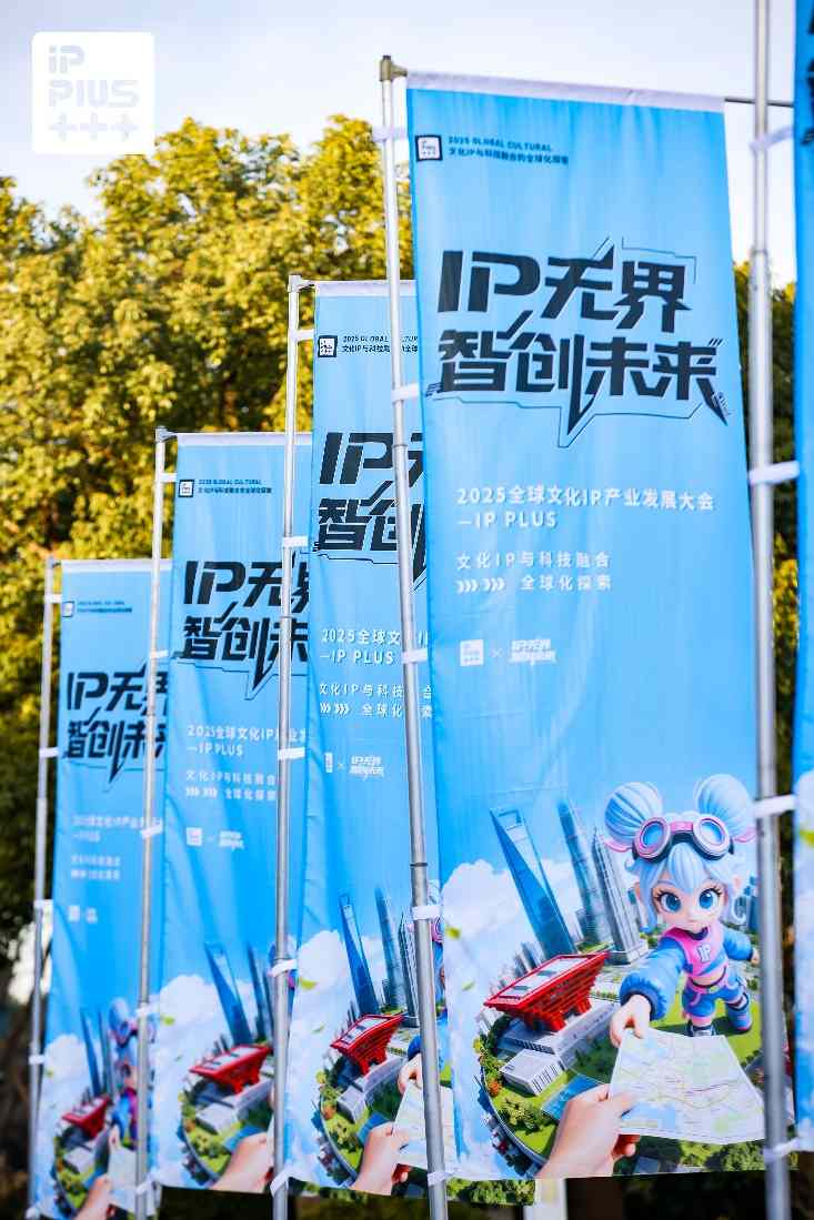大咖谈IP进化论：跨界联名之后，IP如何持续生长？(图5)