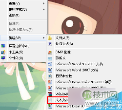 windows 7 32位旗舰版系统下创建批处理来实现一键解锁注册表的方(图1)
