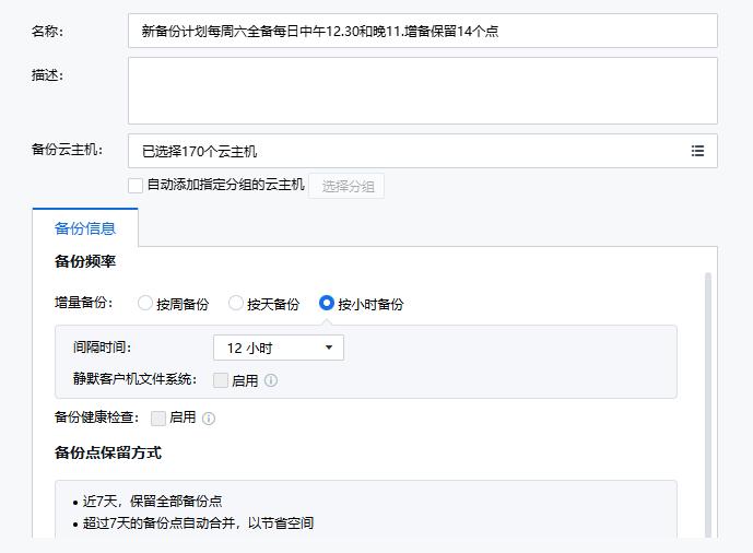 大型制造业的成功经验：全业务上云，为什么深信服托管云更适合？(图8)