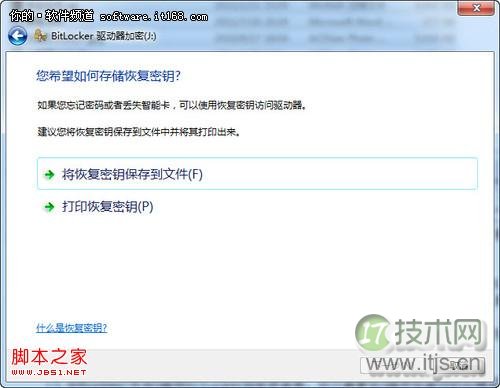 windows 7让U盘加密更简单无需担心非法破解(图2)