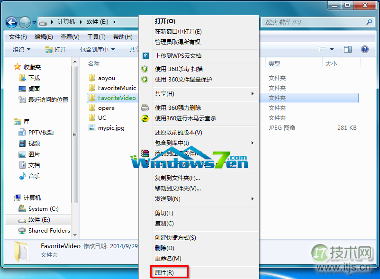 windows 7旗舰版系统如何对efs加密的文件或文件夹进行解密(图1)