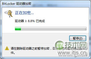 windows 7让U盘加密更简单无需担心非法破解(图3)