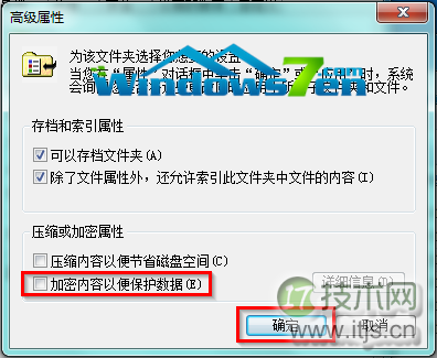 windows 7旗舰版系统如何对efs加密的文件或文件夹进行解密(图2)