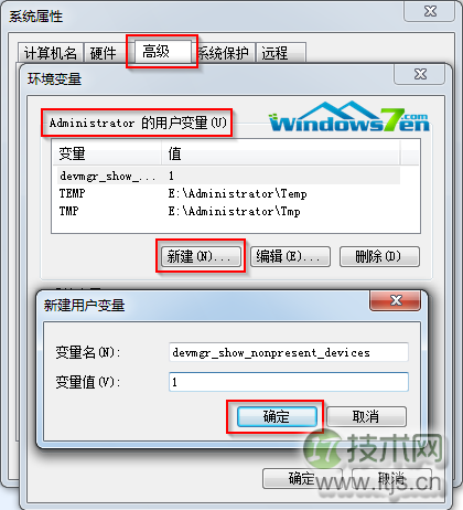windows 7电脑经常死机如何移除导致死机的老旧驱动设备(图1)
