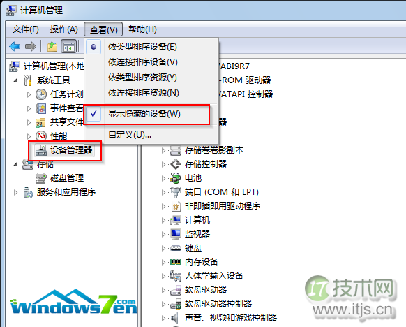 windows 7电脑经常死机如何移除导致死机的老旧驱动设备(图2)
