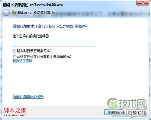 windows 7让U盘加密更简单无需担心非法破解(图4)
