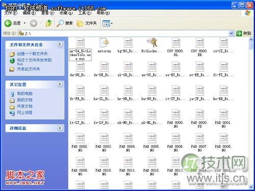 windows 7让U盘加密更简单无需担心非法破解(图5)