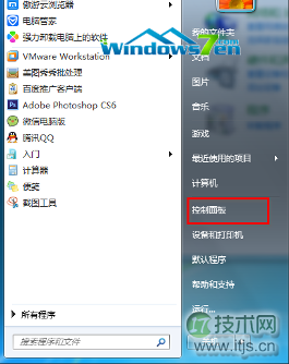 windows 7系统任务栏个性化时间设置教程全程图解(图1)