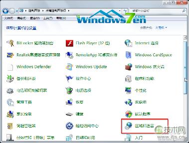 windows 7系统任务栏个性化时间设置教程全程图解(图2)