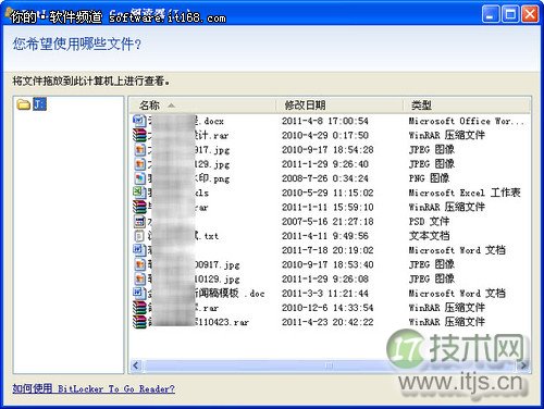 windows 7让U盘加密更简单无需担心非法破解(图7)