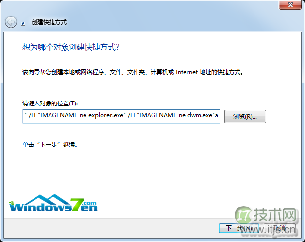 windows 7系统电脑怎么一键关闭所有程序解决死机卡机问题(图1)