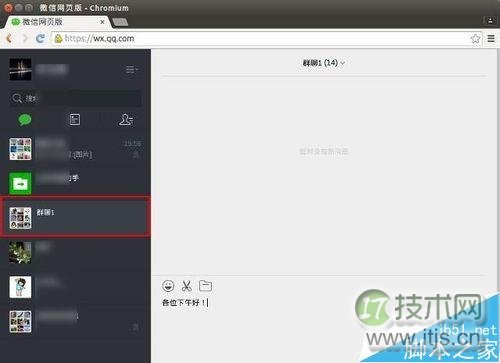 Ubuntu15.10怎么使用Chromium浏览器登录微信？(图3)