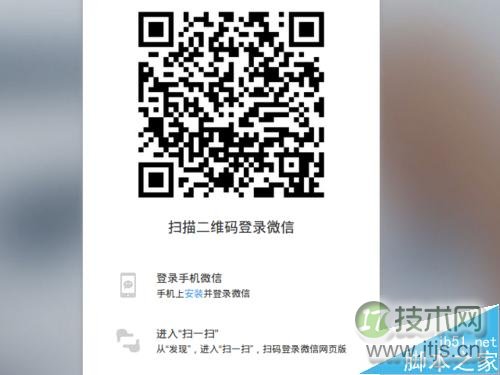 Ubuntu15.10怎么使用Chromium浏览器登录微信？(图1)