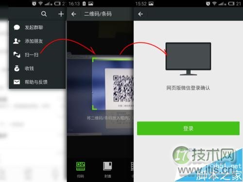 Ubuntu15.10怎么使用Chromium浏览器登录微信？(图2)