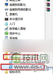 windows 7怎么打开Windows PowerShell窗口？windows 7打开Window(图2)