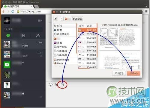Ubuntu15.10怎么使用Chromium浏览器登录微信？(图6)