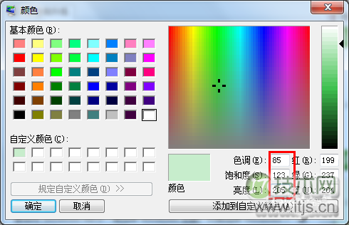 如何将windows 7系统窗口背景颜色设置为护眼色?(图6)