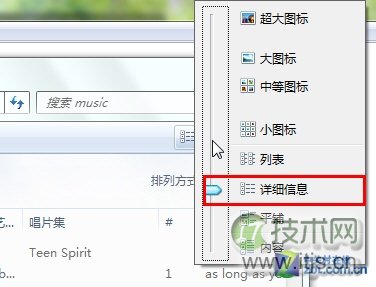 一键同步设置windows 7文件夹视图模式(图1)