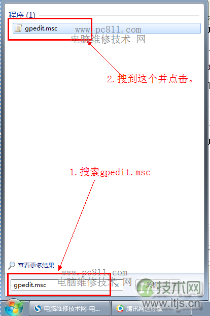 windows 7系统使用组策略、注册表关闭移动设备自动播放功能图文(图1)