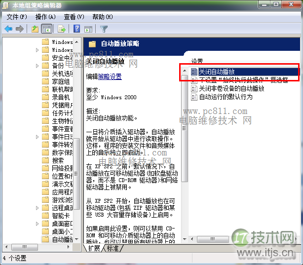 windows 7系统使用组策略、注册表关闭移动设备自动播放功能图文(图3)