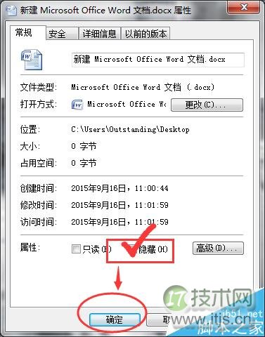 windows 7如何隐藏文件?windows 7如何显示隐藏的文件?(图3) windows 7如何隐藏文件?windows 7如何显示隐藏的文件?(图3)
