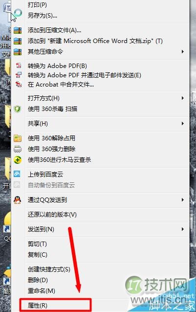 windows 7如何隐藏文件?windows 7如何显示隐藏的文件?(图2) windows 7如何隐藏文件?windows 7如何显示隐藏的文件?(图2)