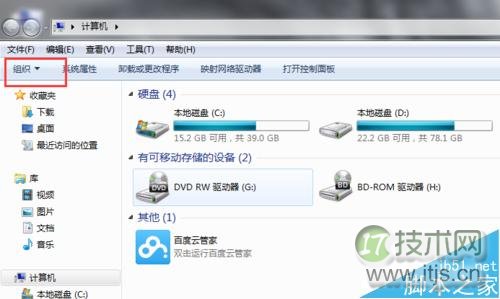 windows 7如何隐藏文件?windows 7如何显示隐藏的文件?(图4) windows 7如何隐藏文件?windows 7如何显示隐藏的文件?(图4)