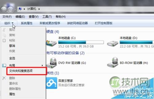 windows 7如何隐藏文件?windows 7如何显示隐藏的文件?(图5) windows 7如何隐藏文件?windows 7如何显示隐藏的文件?(图5)