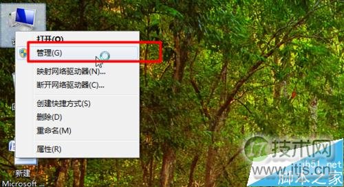 windows 7如何获取管理员权限?windows 7管理员权限获取方法介绍(图4) windows 7如何获取管理员权限?windows 7管理员权限获取方法介绍(图4)