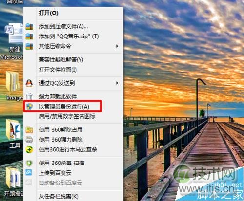 windows 7如何获取管理员权限?windows 7管理员权限获取方法介绍(图3) windows 7如何获取管理员权限?windows 7管理员权限获取方法介绍(图3)