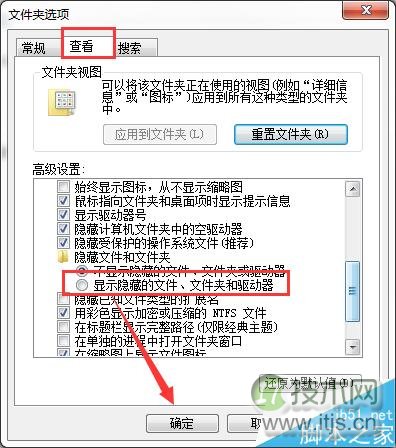 windows 7如何隐藏文件?windows 7如何显示隐藏的文件?(图6) windows 7如何隐藏文件?windows 7如何显示隐藏的文件?(图6)