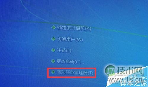 windows 7怎样启动任务管理器?几种简单方法介绍(图3) windows 7怎样启动任务管理器?几种简单方法介绍(图3)