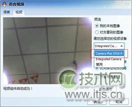 笔记本摄像头被其他程序占用怎么办 摄像头被占用Windows7/8解决(图2) 笔记本摄像头被其他程序占用怎么办 摄像头被占用Windows7/8解决(图2)
